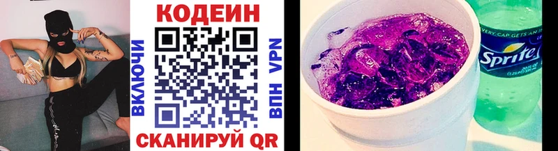 Codein напиток Lean (лин) Купить закладки Зима