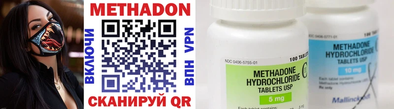 Метадон methadone  Купить закладки  Зима 